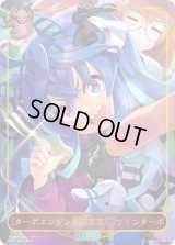 ＜ターボエンジン全開宣言！＞ツインターボ(リーダー)【-】{CP01-LD06}