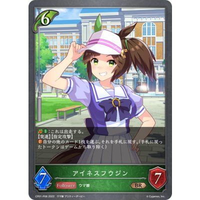 アイネスフウジン【BR・プレミアム】{CP01-P08}《エルフ》