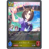 エアグルーヴ【SR・プレミアム】{CP01-P13}