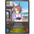 ナリタタイシン【BR・プレミアム】{CP01-P17}
