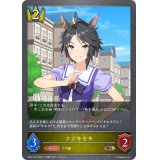 フジキセキ【BR・プレミアム】{CP01-P20}