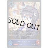 ゼンノロブロイ【SR・プレミアム】{CP01-P23}《ウィッチ》