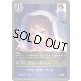 見習い魔女と長い夜【SR・プレミアム】{CP01-P25}《ウィッチ》