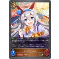 タマモクロス【SR・プレミアム】{CP01-P34}