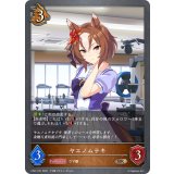 ヤエノムテキ【BR・プレミアム】{CP01-P37}