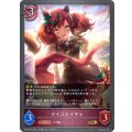 ナイスネイチャ【GR・プレミアム】{CP01-P41}