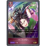 7センチの先へ【GR・プレミアム】{CP01-P42}