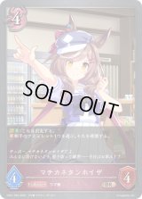 マチカネタンホイザ【BR・プレミアム】{CP01-P50}