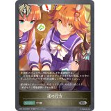 〔状態A-〕運の行方【SR・プレミアム】{CP01-P55}