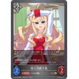 安心沢刺々美【BR・プレミアム】{CP01-P63}