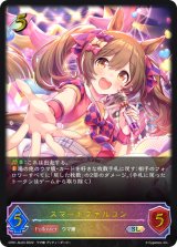 スマートファルコン【SL】{CP01-SL03}