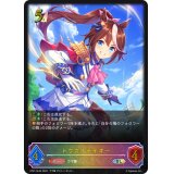 トウカイテイオー【SL】{CP01-SL04}