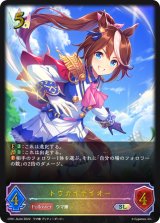 トウカイテイオー【SL】{CP01-SL04}