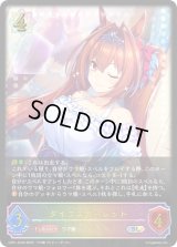 ダイワスカーレット【SL】{CP01-SL09}《ウィッチ》