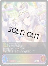 オグリキャップ【SL】{CP01-SL12}