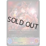 マルゼンスキー(EVOLVE)【SL】{CP01-SL14}