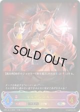 マルゼンスキー(EVOLVE)【SL】{CP01-SL14}