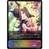 ライスシャワー【SL】{CP01-SL15}