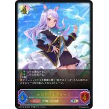 メジロマックイーン【SL】{CP01-SL16}