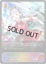 ゴールドシップ【SL】{CP01-SL18}《ビショップ》