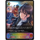 ＜徹底管理主義＞樫本理子【SL】{CP01-SL19}