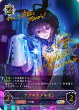 アグネスタキオン【SP】{CP01-SP07}