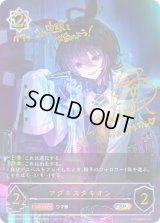 アグネスタキオン【SP】{CP01-SP07}《ウィッチ》