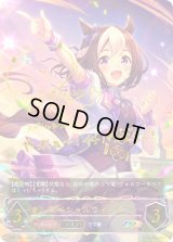 スペシャルウィーク(EVOLVE)【SP】{CP01-SP11}《ドラゴン》