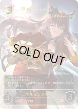 マルゼンスキー【SP】{CP01-SP13}