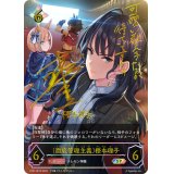 ＜徹底管理主義＞樫本理子【SP】{CP01-SP19}