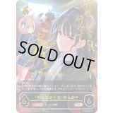 ＜徹底管理主義＞樫本理子【SP】{CP01-SP19}