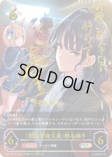 ＜徹底管理主義＞樫本理子【SP】{CP01-SP19}