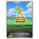 URAファイナルズ決勝-短距離-(トークン)【-】{CP01-T01}