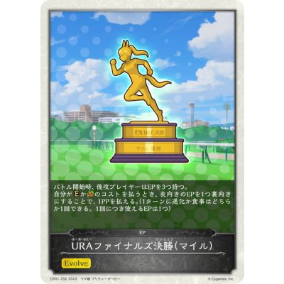画像1: URAファイナルズ決勝-マイル-(トークン)【-】{CP01-T02}