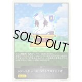 レジェンドレース-VSトウカイテイオー(トークン)【-】{CP01-T19}《-》