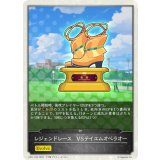レジェンドレース-VSテイエムオペラオー(トークン)【-】{CP01-T22}