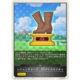 レジェンドレース-VSナイスネイチャ(トークン)【-】{CP01-T36}