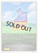 レジェンドレース-VSタマモクロス(トークン)【-】{CP01-T48}《-》