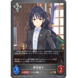 樫本理子【BR】{CSD01-030}