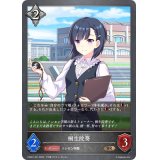 桐生院葵【BR】{CSD01-031}