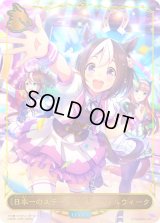 ＜日本一のステージを＞スペシャルウィーク(リーダー)【-】{CSD01-LD01}《その他》