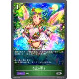 〔状態A-〕自然の導き【SR】{PR-003}