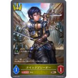 クイックブレーダー【PR】{PR-005}