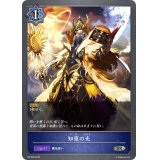 知恵の光【PR】{PR-008}