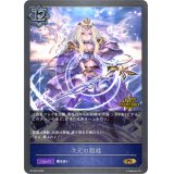 次元の超越(GP)【PR】{PR-029}