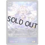 〔状態A-〕次元の超越(GP)【PR】{PR-029}