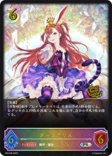 ダークアリス(イラスト違い/CS)【PR】{PR-048}《ナイトメア》