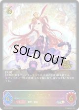 ダークアリス(イラスト違い/CS)【PR】{PR-048}