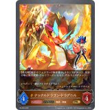 ナックルドラゴン・ドラグニル(EVOLVE)【PR】{PR-050}