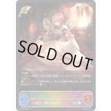 フェアリープリンセス・アリア(イラスト違い)【PR】{PR-051}